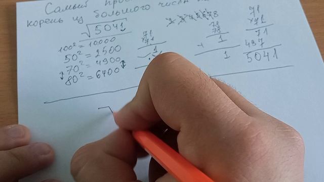 Самый простой способ извлечь корень из БОЛЬШОГО числа на ОГЭ и ЕГЭ по математике