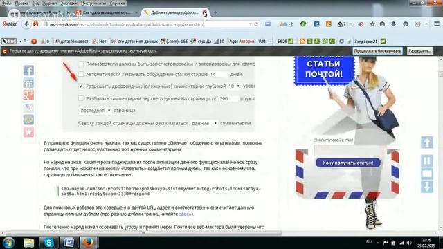 Как удалить лишние мусорные ссылки с блога,плагинов и тем смотреть онлайн