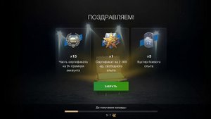 Wot blitz три контейнера за 1500 золота, стоит ли открывать? 06.11.2021