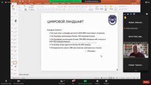 Цифровой маркетинг