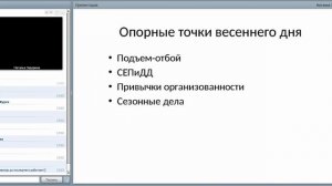 "Режим дня: весенняя перезагрузка!"