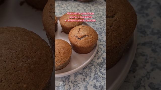 Кексы с миндальной мукой за 15 минут. Вкуснейшие кексы со вкусом миндаля. Cupcakes with almond flou смотреть онлайн