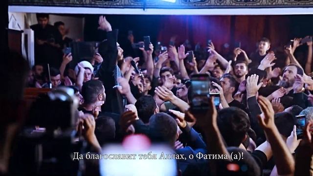 Хаджи Махди Расули - "Тасбихат Фатимы аз-Захры (а)" Москва 2022 смотреть онлайн