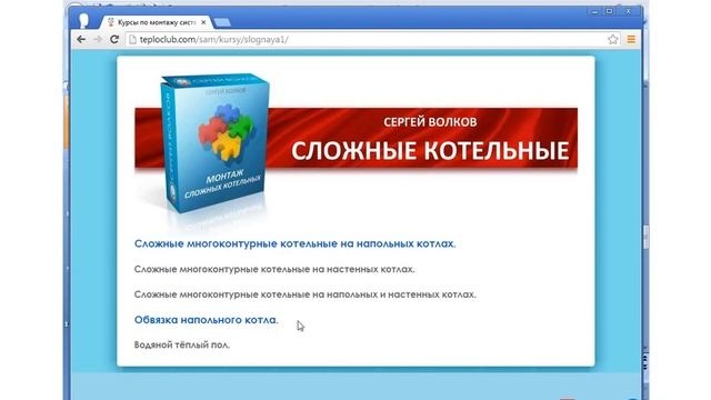 Сложные котельные смотреть онлайн