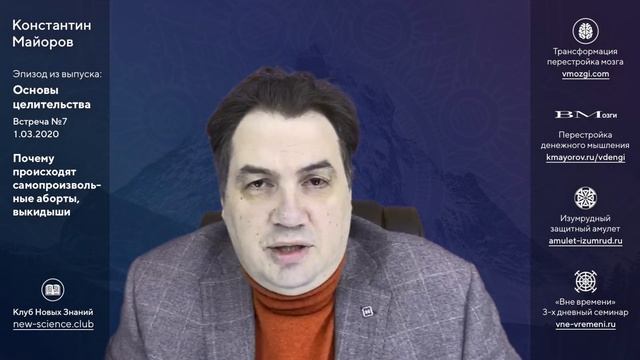 Почему происходят самопроизвольные аборты, выкидыши • Ответы Константина Майорова