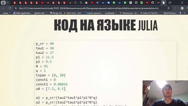 защита презентации к лабораторной работе №8 смотреть онлайн