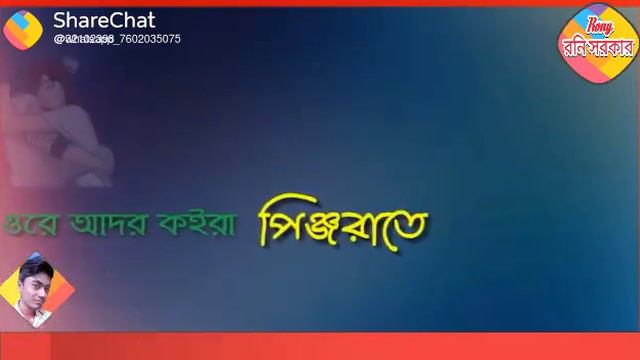 Maya o Maya ra tui oporadhi ra