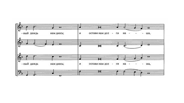 Н. Римский - Корсаков "Отче наш" смотреть онлайн