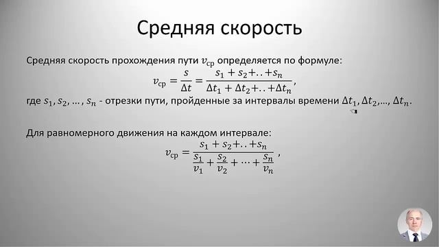 Кинематика. Равномерное движение