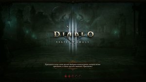 Diablo III RoS Крестоносец билд "Пулемет" crusader build "gun"