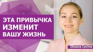 Три главных привычки для сохранения молодости. Эти привычки изменят вашу жизнь.