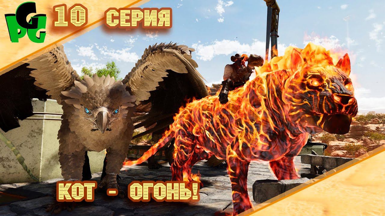 Кот с Огоньком! Пещера Артефактов 