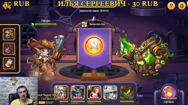 Idle Heroes стрим! ОБЗОРЫ И БУСТ ПОДПИСЧИКА! РОЗЫГРЫШ 2 АККАУНТОВ!!! смотреть онлайн