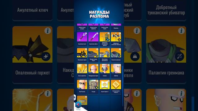 Knighthood RPG. Повышаем ставки в Разломе: как получить больше качественных предметов за боссов. смотреть онлайн