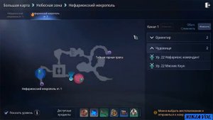 Mir4   тайна 4 - 4  -  Старые обиды!