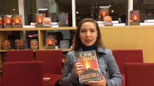 Дианетика как методика позволяет воспитать здорового и счастливого ребенка. смотреть онлайн