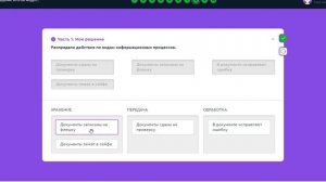 Mars algoritmika.az. Класс 3. Модуль 1 Введение в ИКТ Урок 6 МСО-1 Подведение итогов модуля 1 А