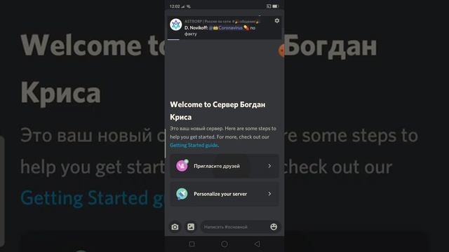 Как создать роль в дискорде на телефоне смотреть онлайн