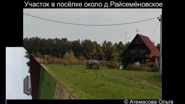 Продажа. Участок  в д. Райсеменовское