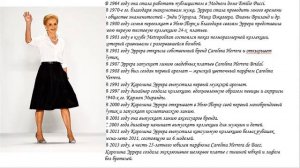 Люди моды. Каролина Эррера.
