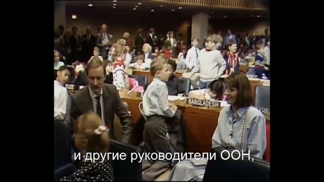 Конвенция о правах ребенка. Видео из архива ООН смотреть онлайн