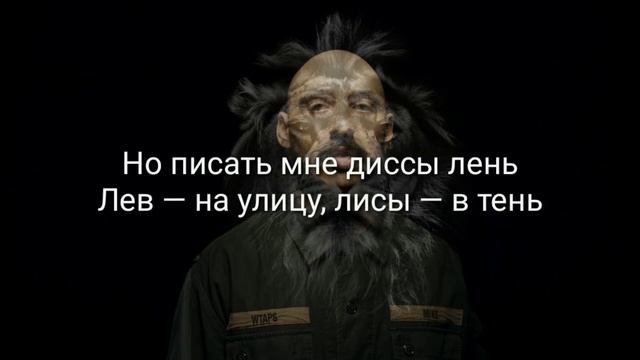 Леван Горозия-Лев(текст песни, lyrics) смотреть онлайн