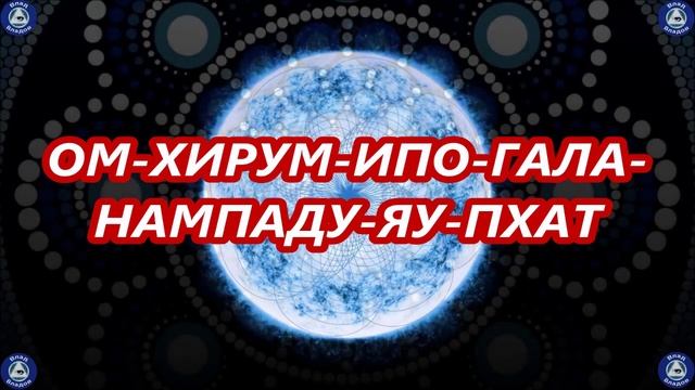 Магическая Тибетская Мантра на 25 марта "СТАТЬ ЗНАМЕНИТЫМ СРЕДИ ЛЮДЕЙ" ?? Эзотерика-Влад Владов ♠?☯ смотреть онлайн