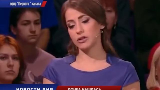 ДОЧКА НАШЛАСЬ