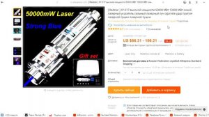 Самый МОЩНЫЙ ЛАЗЕР с Алиэкспресс бъет на 8000 метров