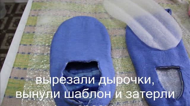 Валяние тапочек смотреть онлайн