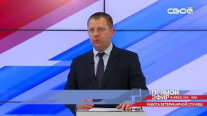 Прямой эфир. Работа ветеринарной службы. Денис Тарануха