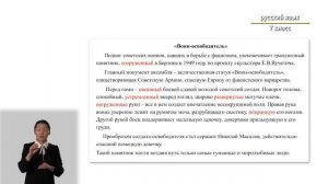 7-класс |  Русский язык |  Страдательные причастия настоящего и прошедшего времени