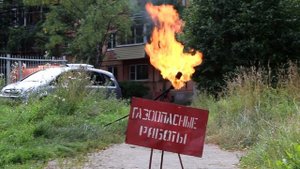 Газоопасные работы