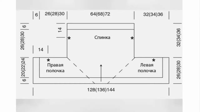 Элегантный жакет