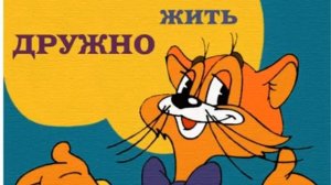 А. Калягин - Надо под руку шагать