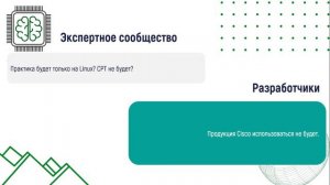 Вебинар по заданию регионального чемпионата компетенции Сетевое и системное администрирование