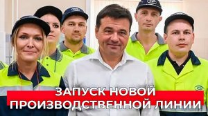 100 новых рабочих мест благодаря новой линии на заводе по производству алюминиевых банок