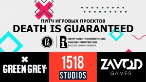 Death is Guaranteed [Открытый Питч Игровых Проектов | 25.04.2021]