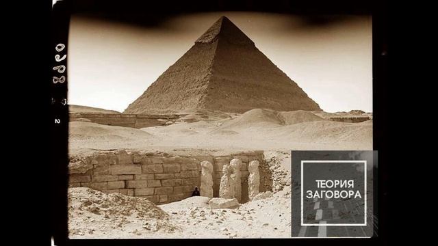 Теория Заговора - Тайна Египетских Пирамид, История, факты, секретный материалы, древние цивилизаци