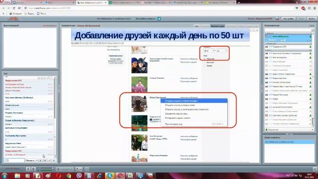 Как создать рабочие странички в контакте. Наталья Ермакова смотреть онлайн