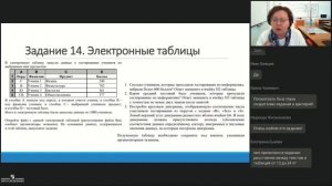 Семинар-практикум "Решение заданий практической части КИМ ОГЭ по информатике"