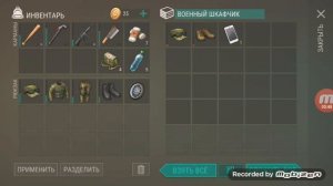 Как найти оружие в Last day on earth 1lvl