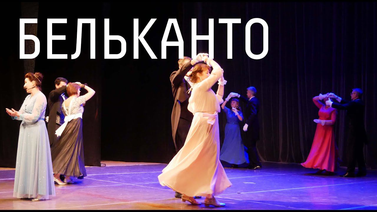 Концерт «Весна, весна! Как воздух чист!» вокальной студии «Бельканто» смотреть онлайн