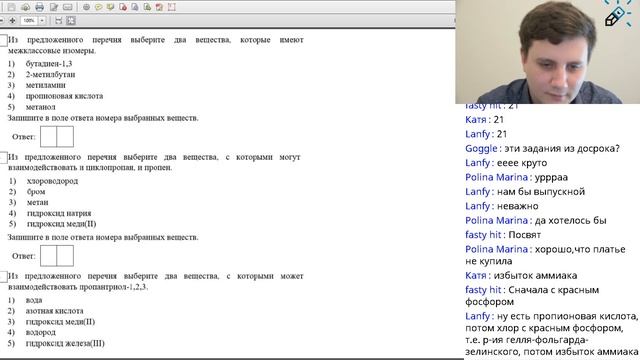 ЕГЭ2020. ХИМИЯ. «Разбор вопросов по органике из тестовой части ЕГЭ по химии 2020» смотреть онлайн
