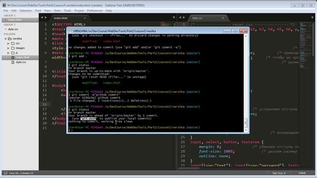 Урок 7  Git и Github  Коммитим в Github