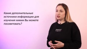10 вопросов учителю ХИМИИ