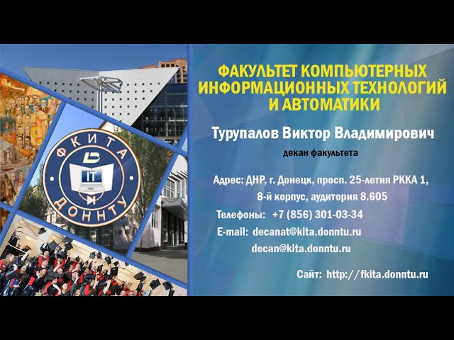 Факультет компьютерных информационных технологий и автоматики