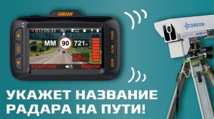 Обновленный видеорегистратор с сигнатурным радар-детектором CARCAM HYBRID 2019!