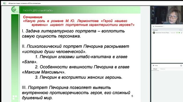 «Открытая студия_ готовимся к ЕГЭ по литературе»