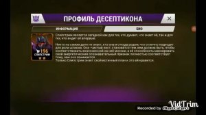 ОБЗОР:на персонажа Слипстрим из игры "Трансформеры:земные войны"